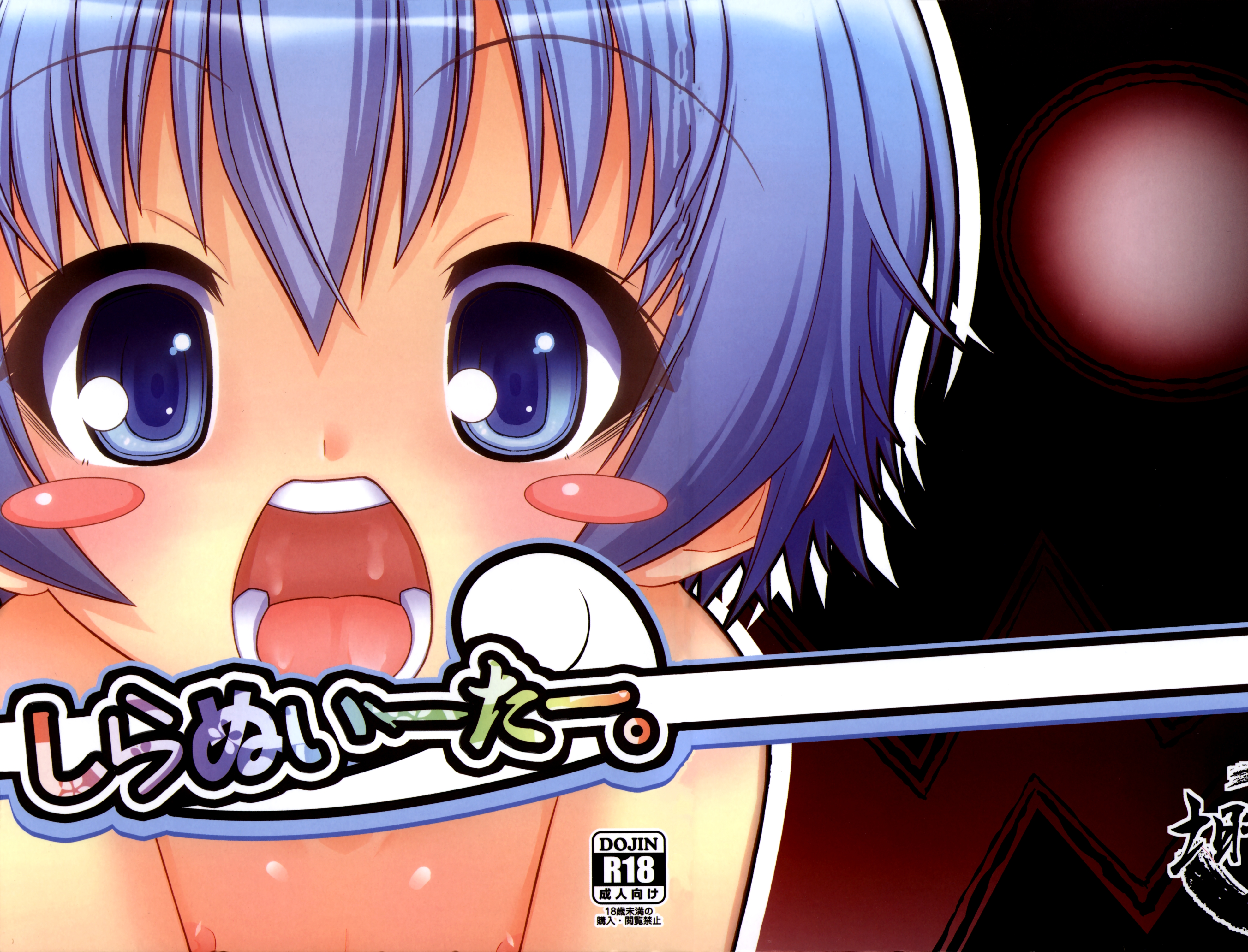 Shiranueater. page 2 full