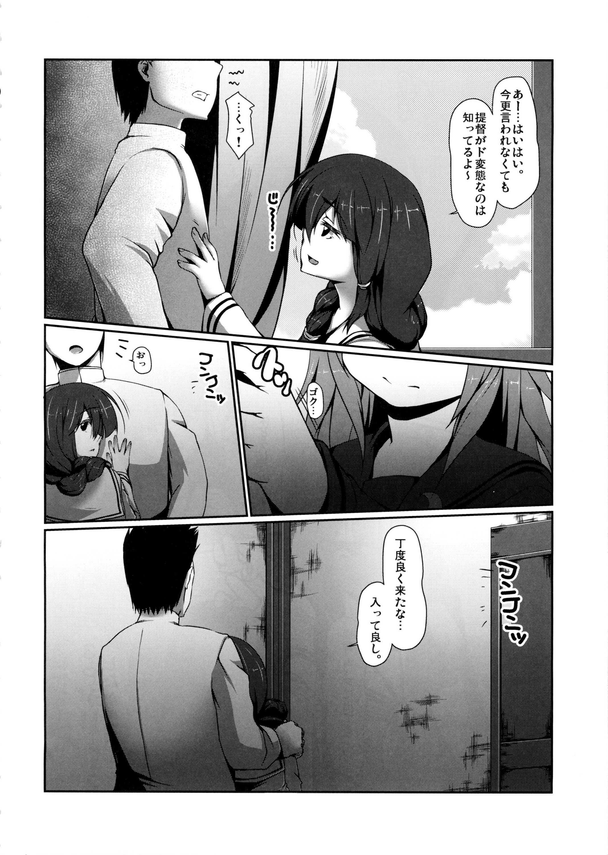 Yuruku. page 5 full