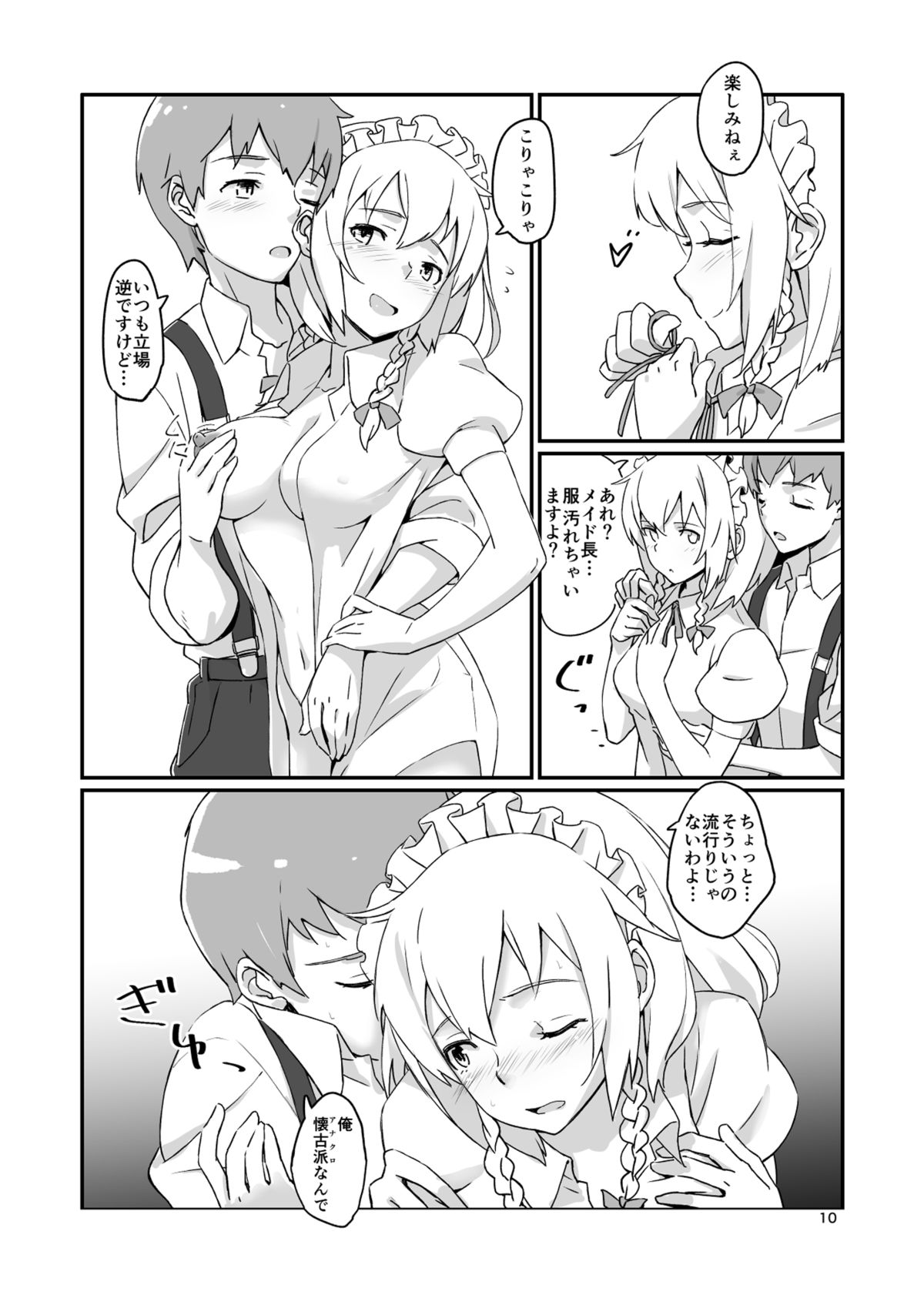 Naisho no Sakuya-san page 10 full