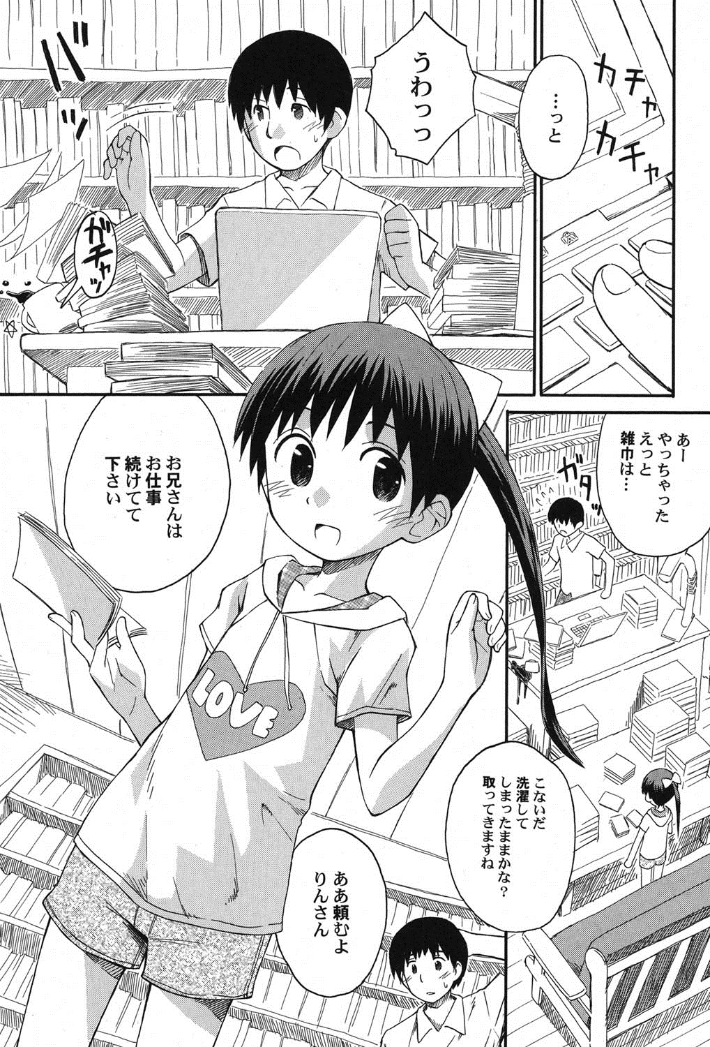 PetaFeti. 14 page 6 full