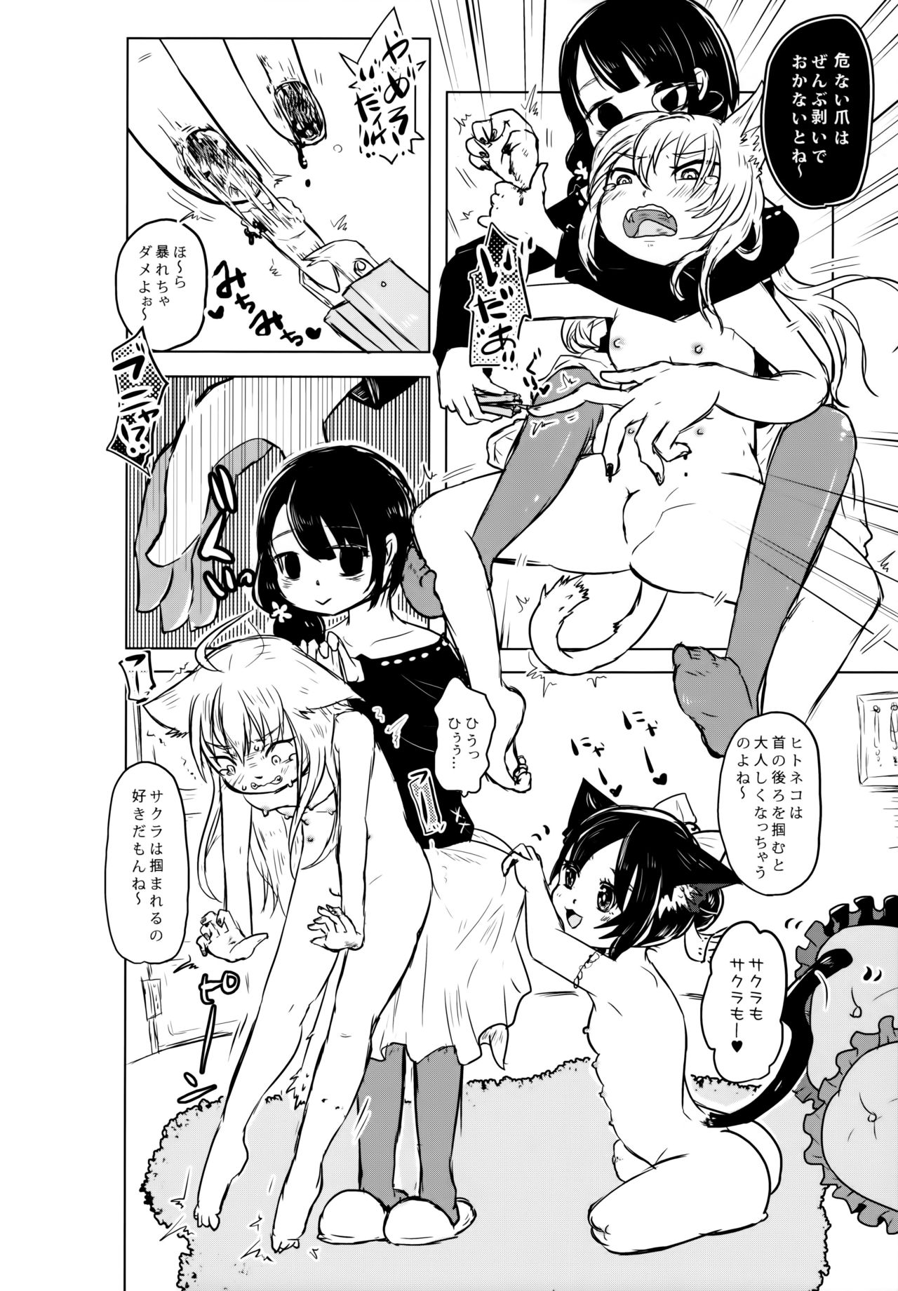 Nekokan! Meshimase page 9 full