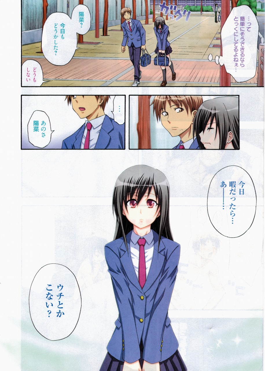 Manga Bangaichi 2011-07 page 10 full