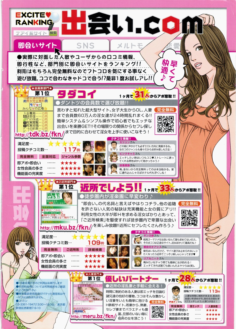 Manga Bangaichi 2011-07 page 2 full