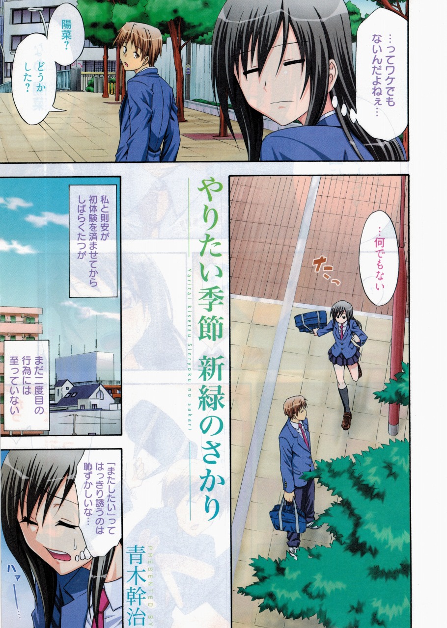 Manga Bangaichi 2011-07 page 7 full