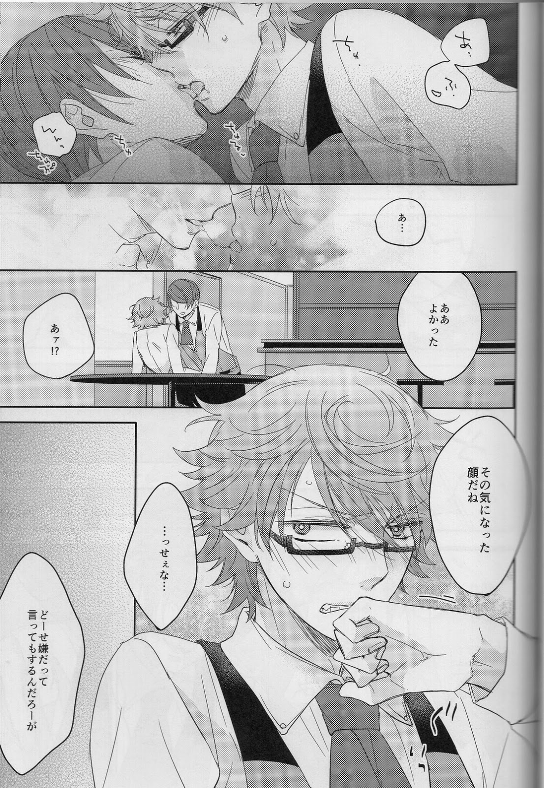 Koko kara wa Himitsu no Jikan desu. page 10 full