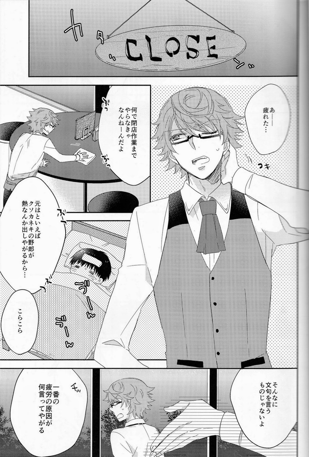 Koko kara wa Himitsu no Jikan desu. page 2 full