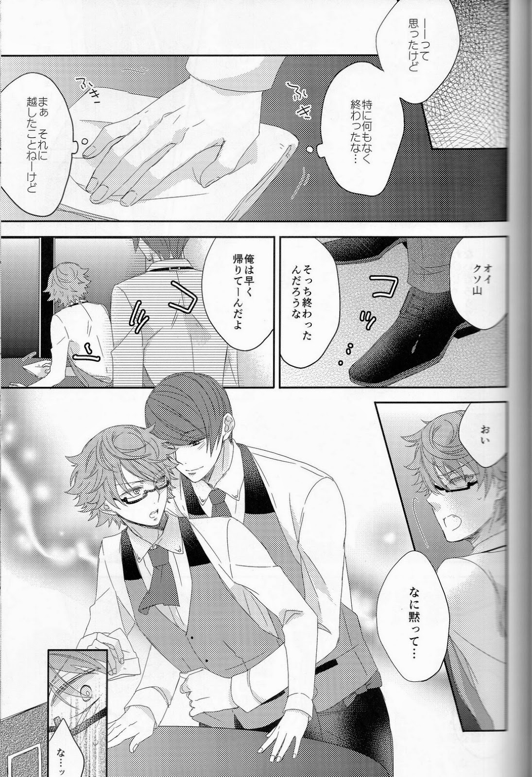 Koko kara wa Himitsu no Jikan desu. page 6 full