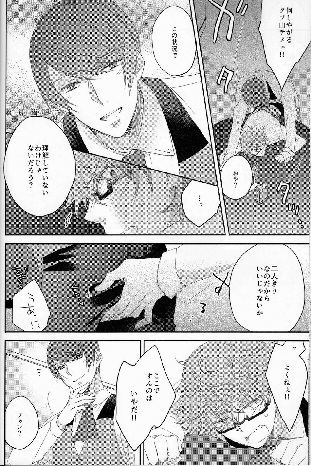 Koko kara wa Himitsu no Jikan desu. page 7 full