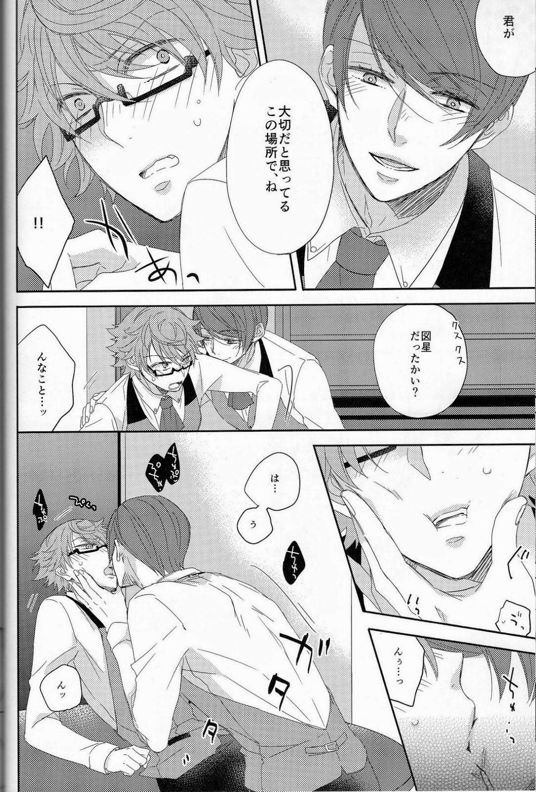 Koko kara wa Himitsu no Jikan desu. page 9 full