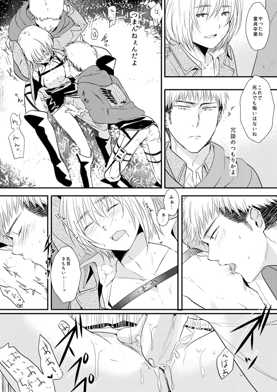 Bitch Armin Manga page 10 full