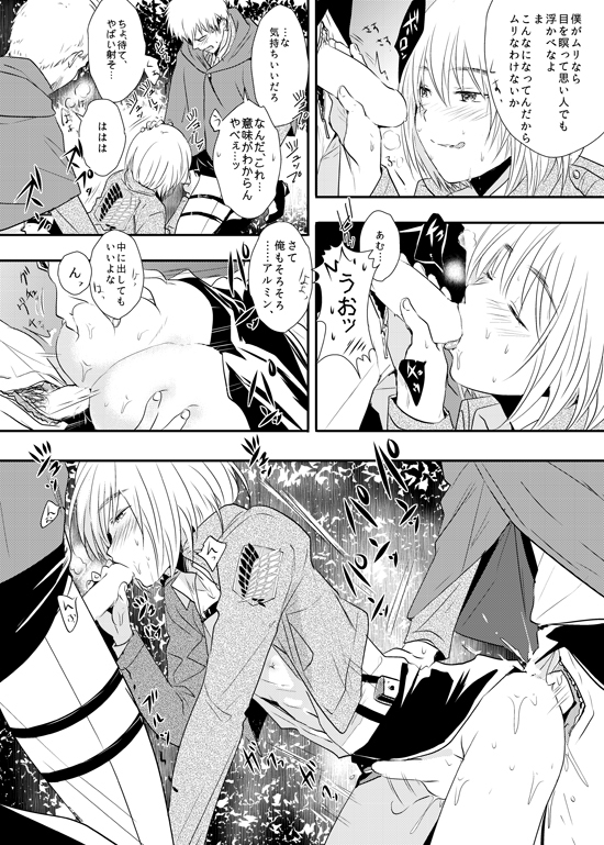 Bitch Armin Manga page 7 full