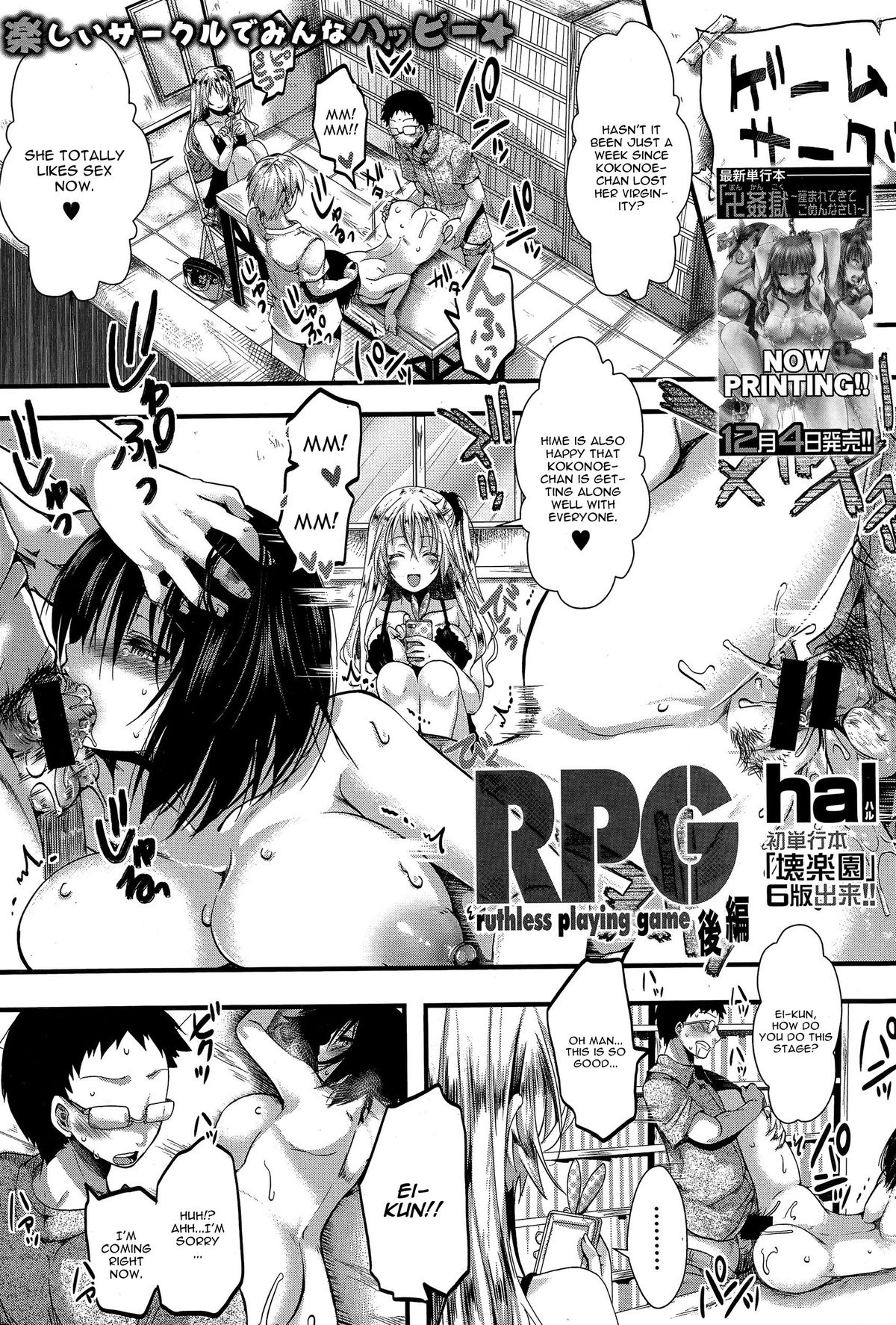 RPG -ruthless playing game- Kouhen page 1 full