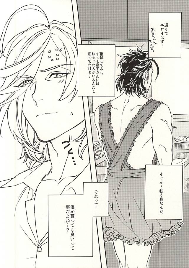 Tonari no Utsukushii Miboujin page 5 full