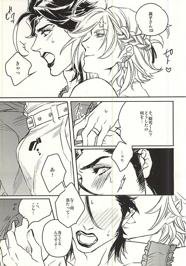 Tonari no Utsukushii Miboujin page 6 full