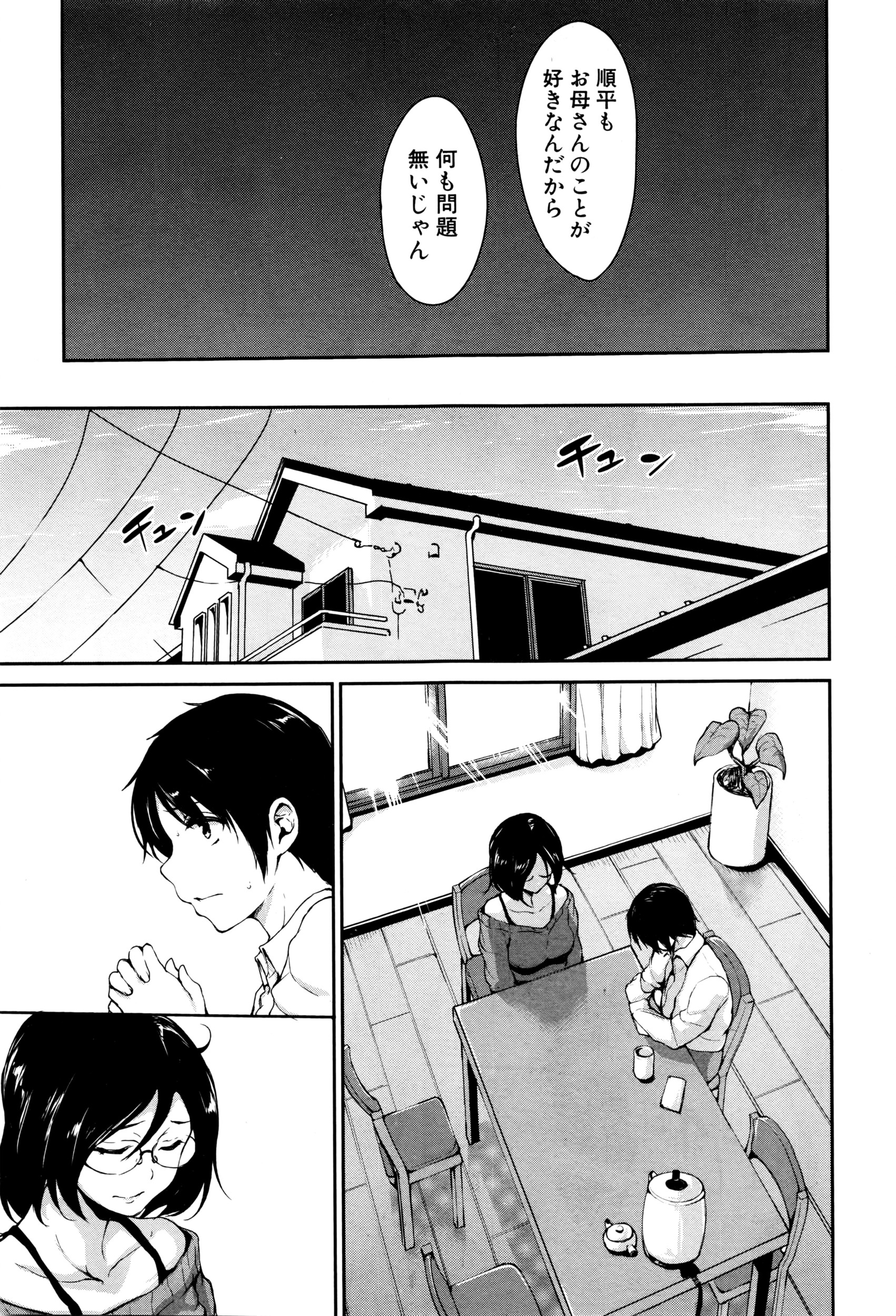 BUSTER COMIC 2016-05 page 10 full