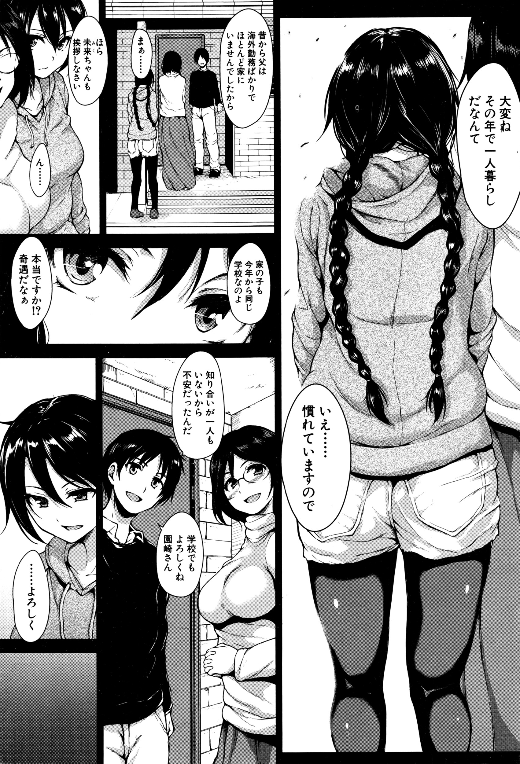 BUSTER COMIC 2016-05 page 4 full