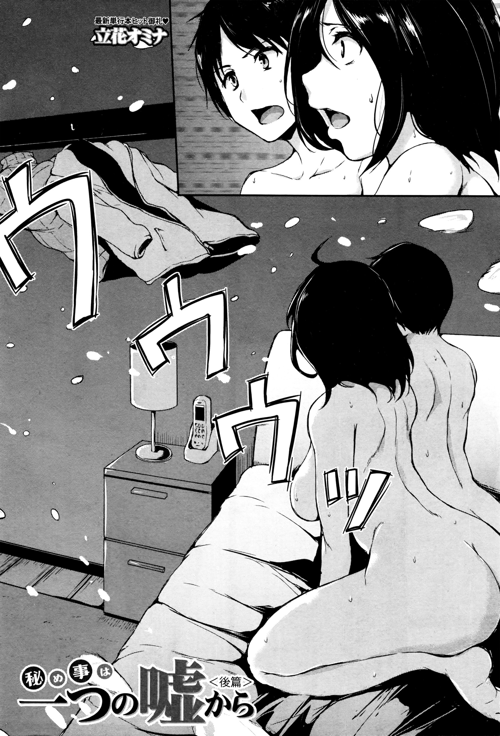 BUSTER COMIC 2016-05 page 5 full