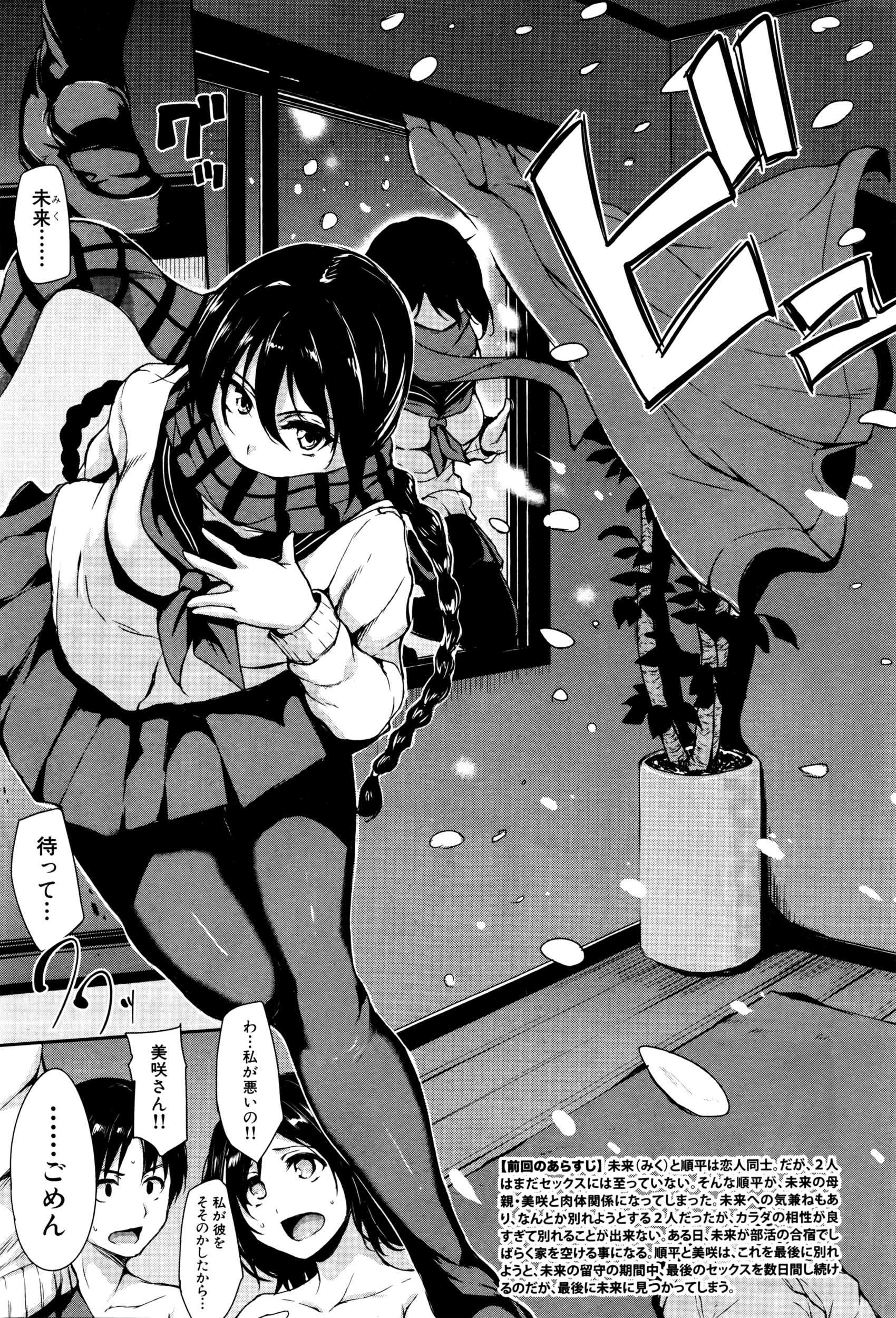 BUSTER COMIC 2016-05 page 6 full