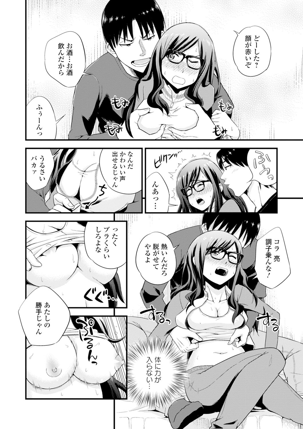 Cream Situation page 10 full