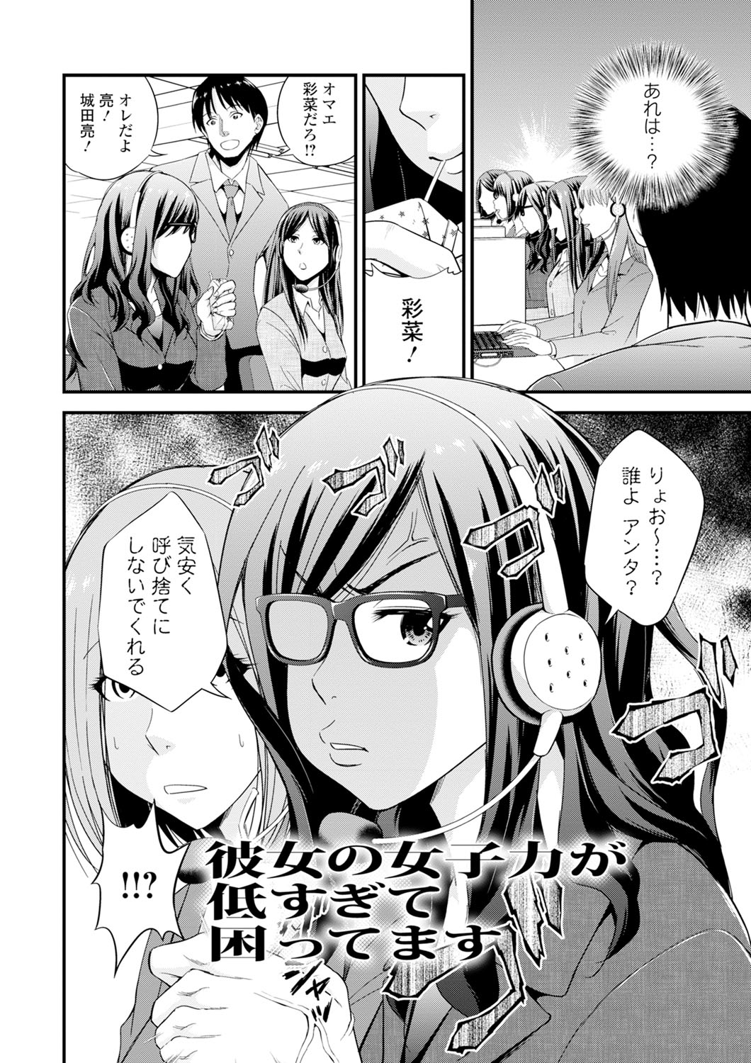 Cream Situation page 6 full