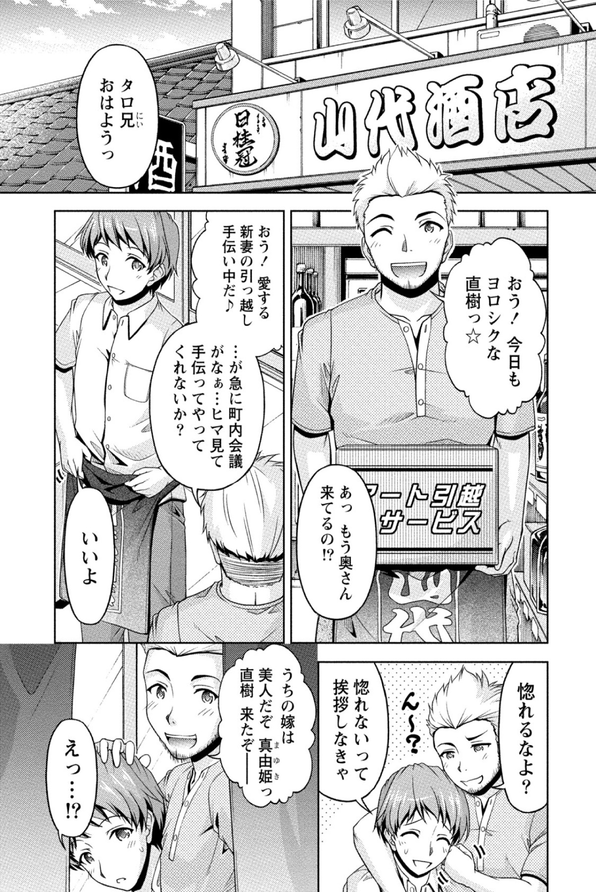 Kuchi Dome page 10 full