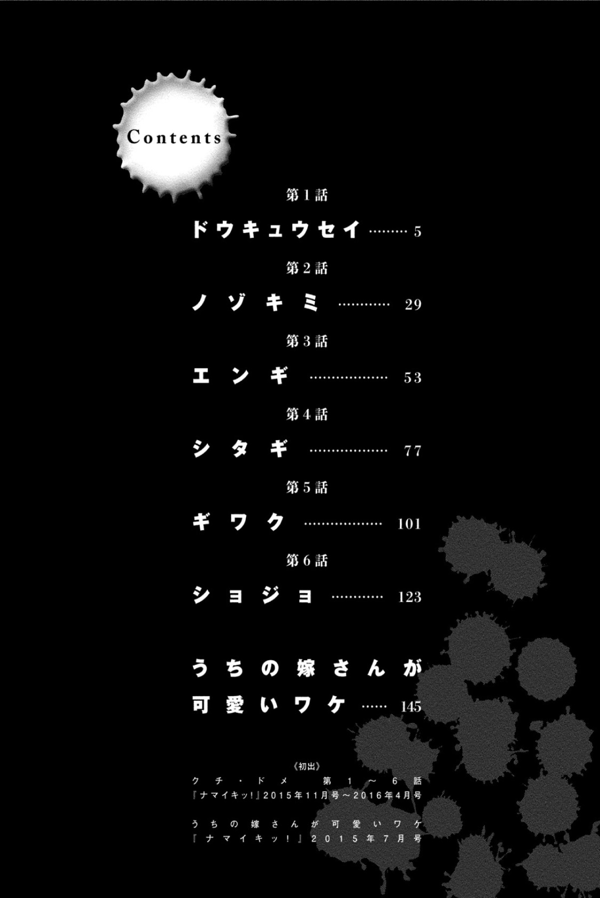 Kuchi Dome page 5 full