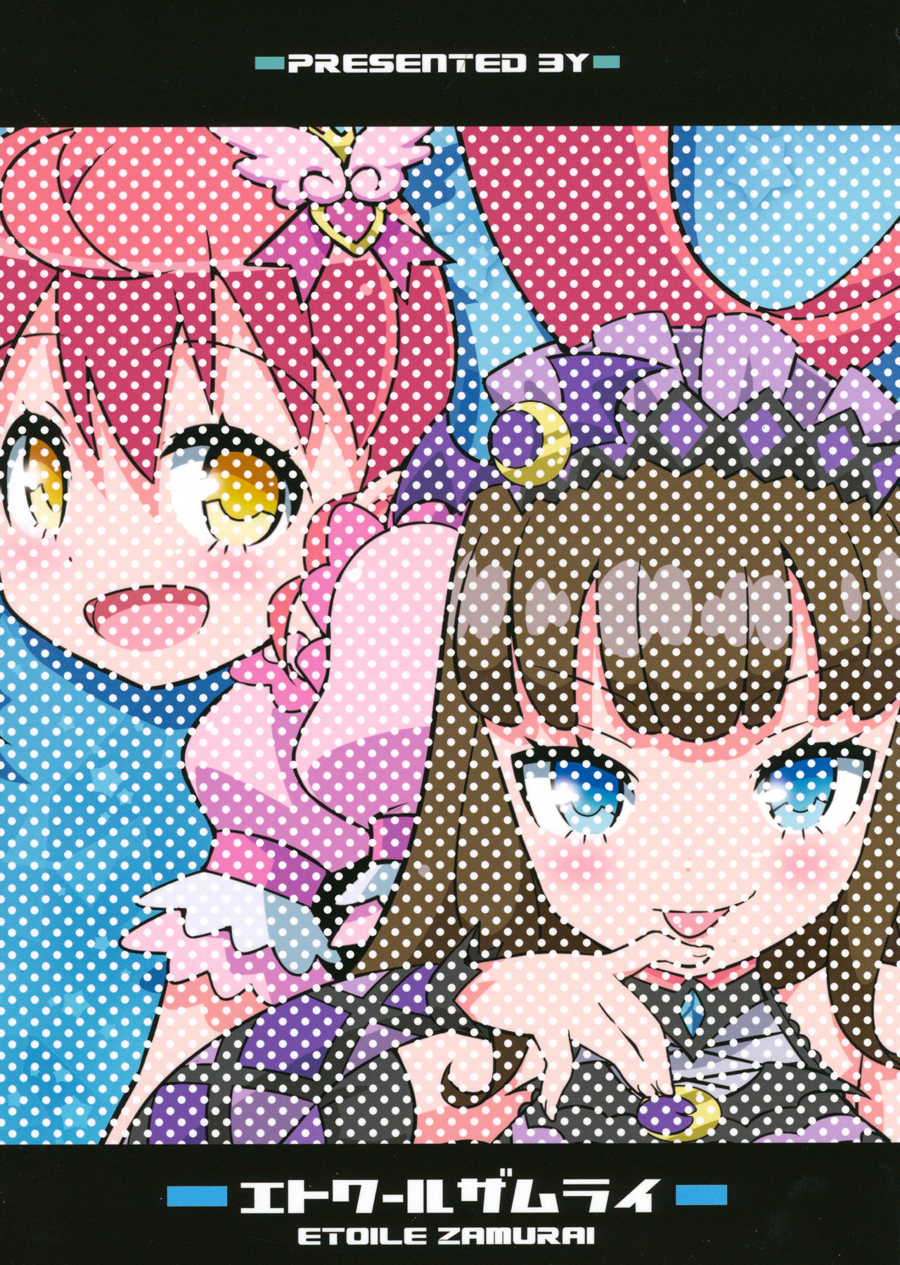 Sukisuki-Aromageddon page 2 full