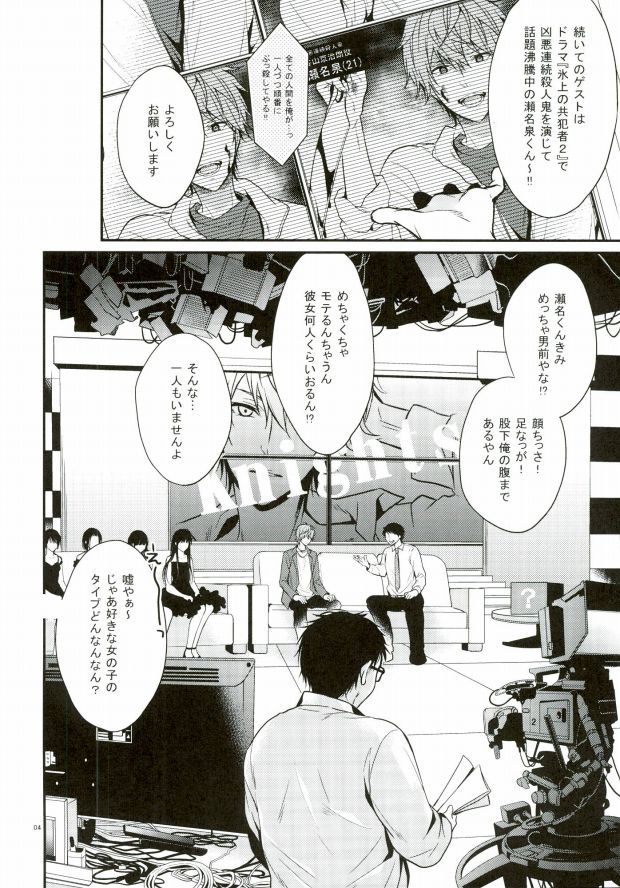 Sekaiichi Kishi-sama page 2 full