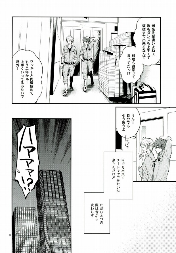 Sekaiichi Kishi-sama page 4 full