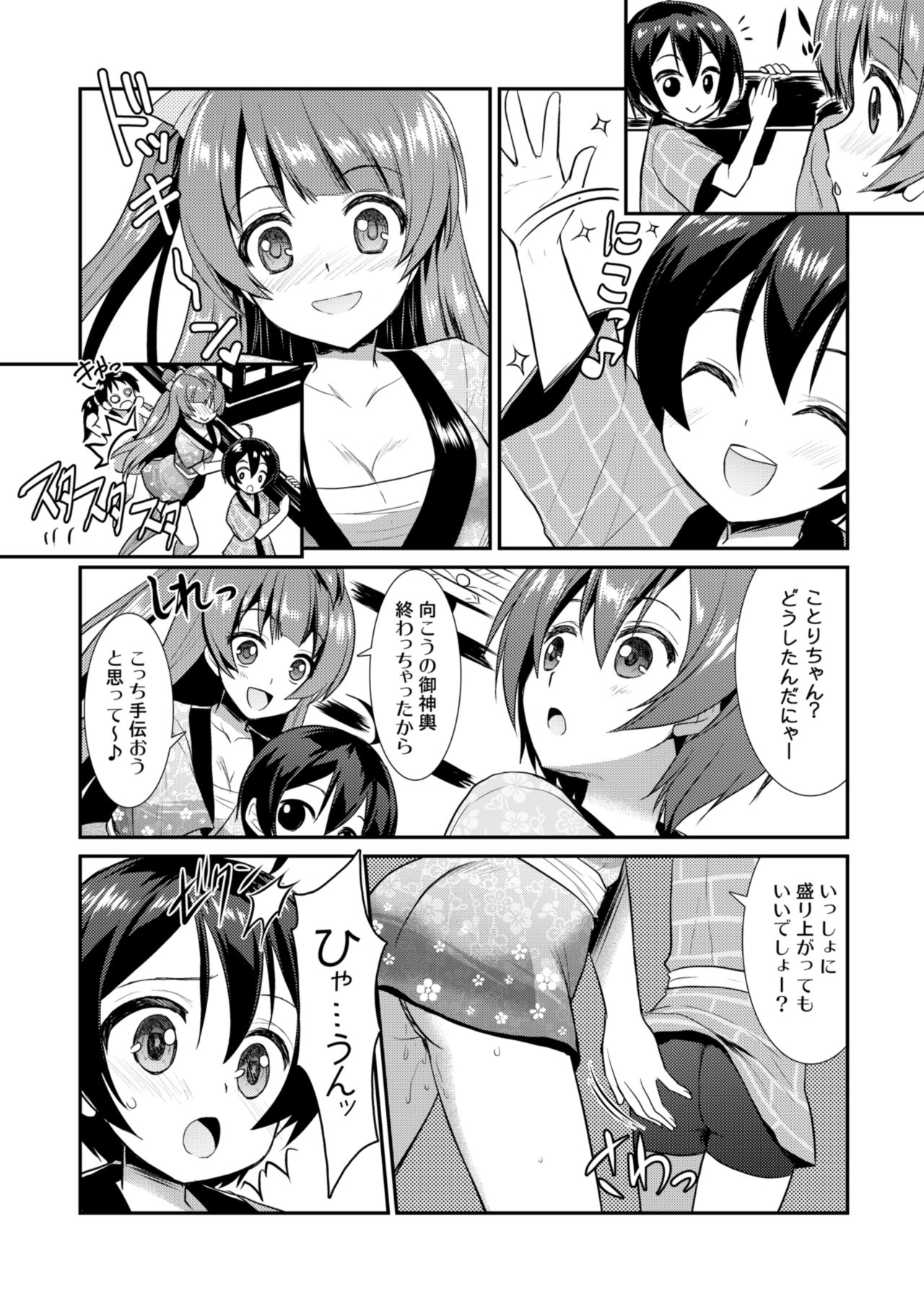 Eat Meat Girl 3 page 10 full