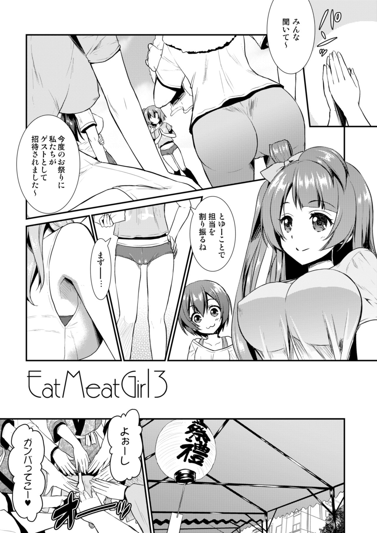 Eat Meat Girl 3 page 5 full