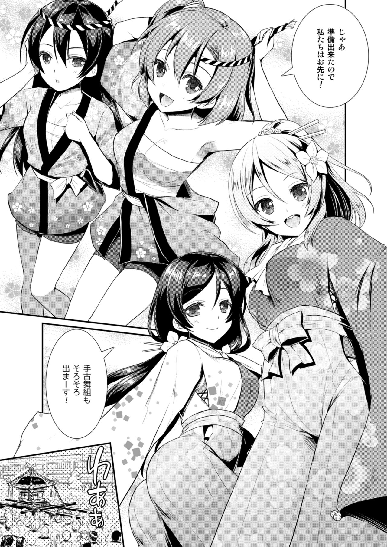 Eat Meat Girl 3 page 6 full