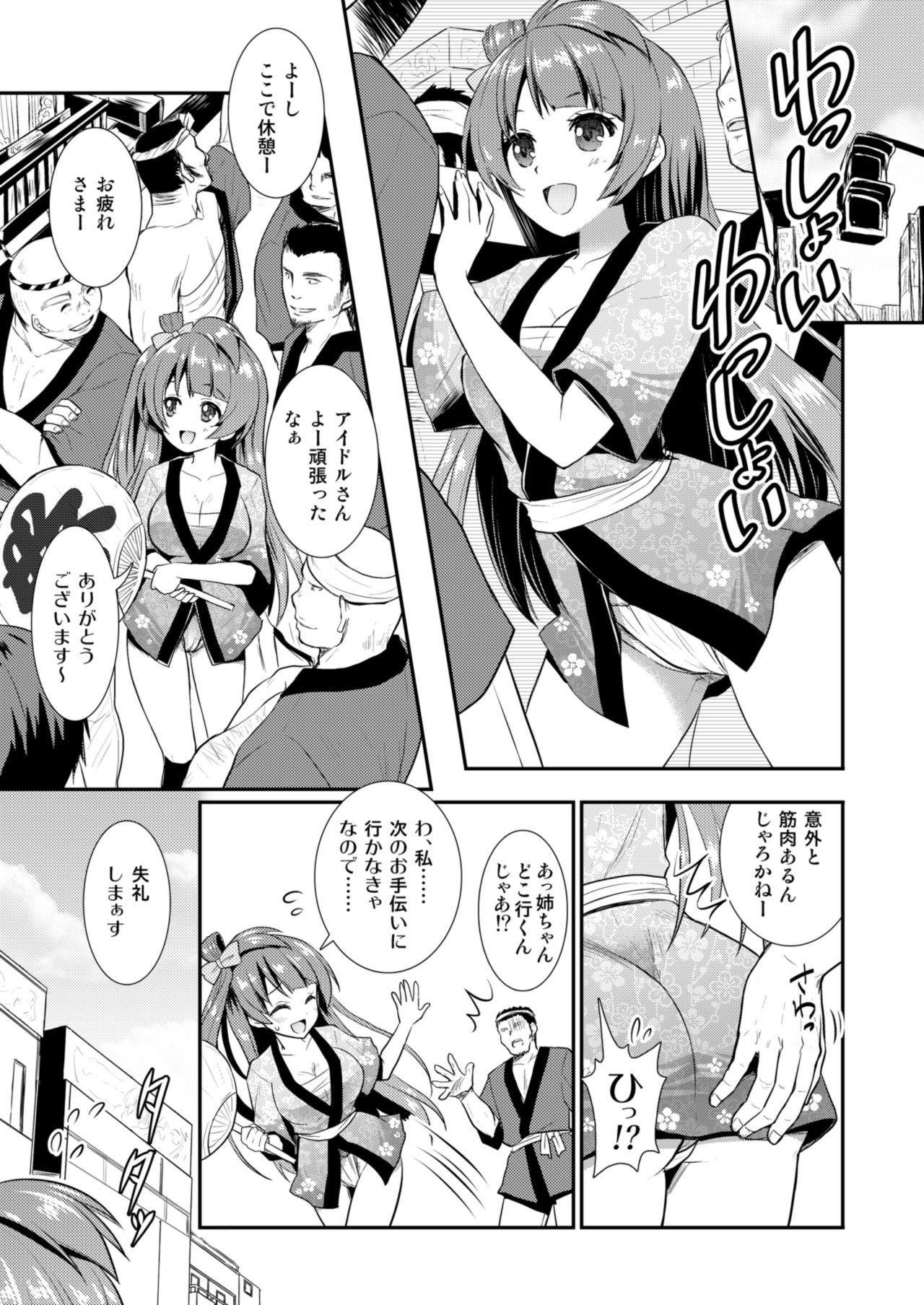 Eat Meat Girl 3 page 7 full