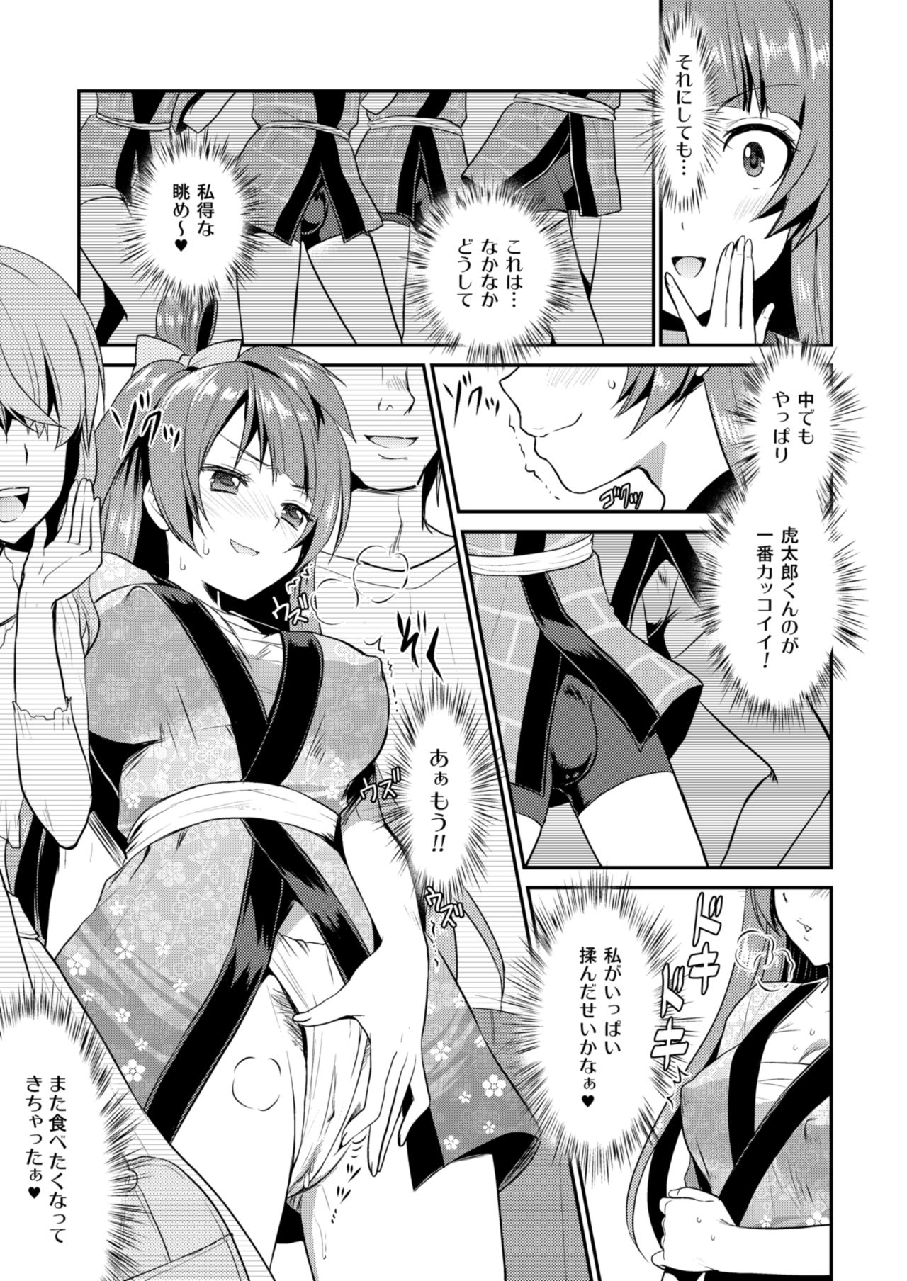 Eat Meat Girl 3 page 9 full