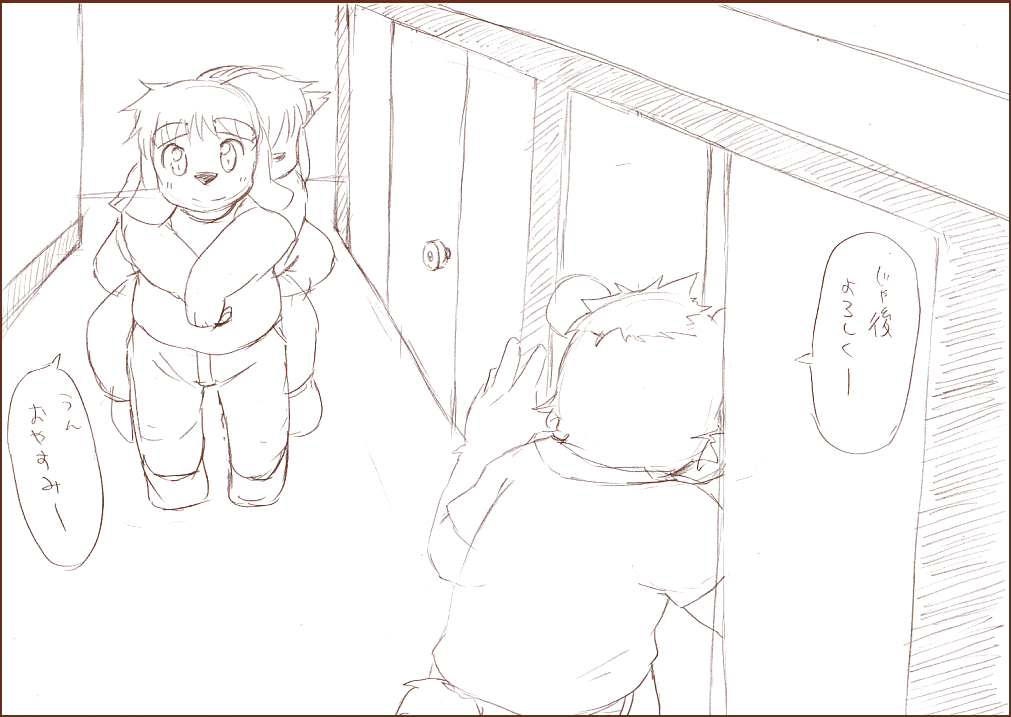 初めての友達（後編） page 4 full