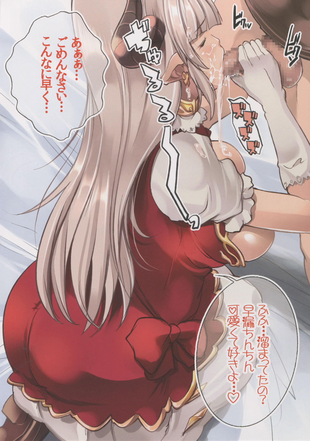 Musukare o Netocchau Ikenai Kyonyuu Mama page 6 full