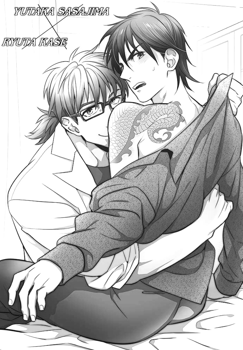 Bousou W Ouji page 3 full