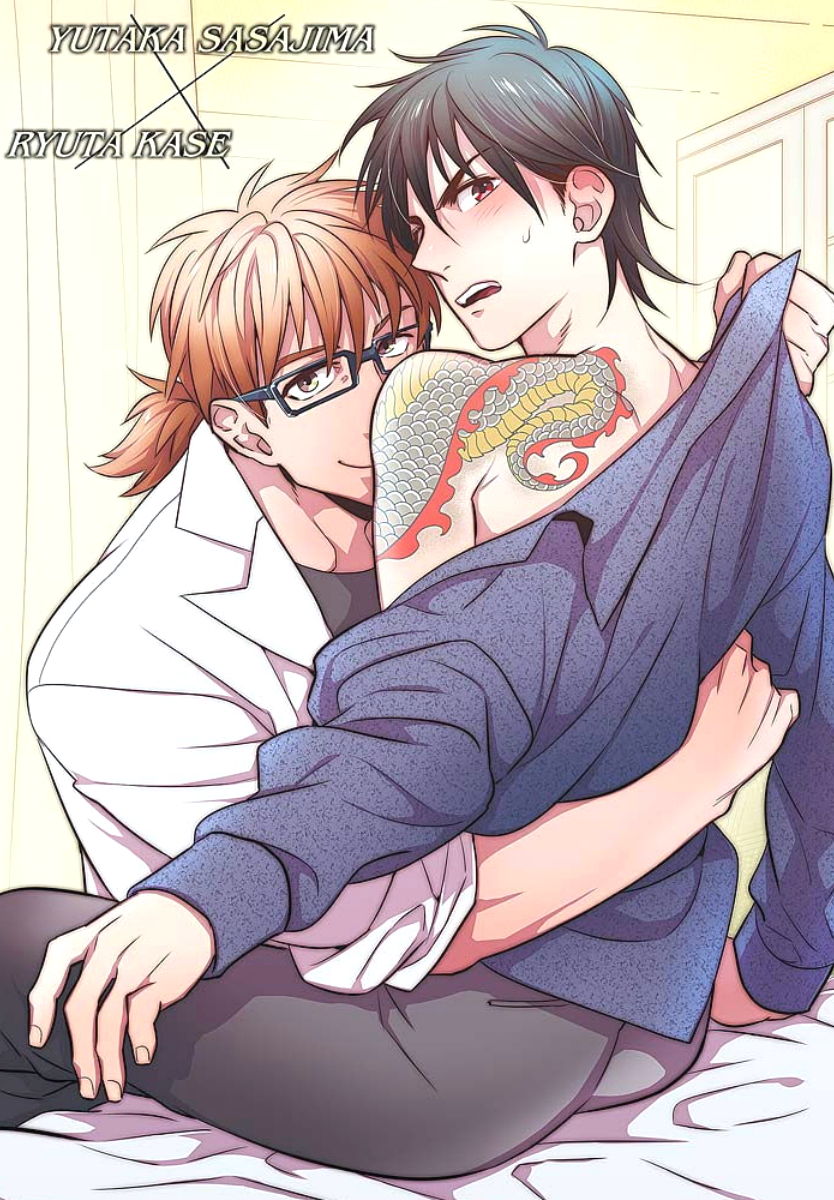 Bousou W Ouji page 4 full