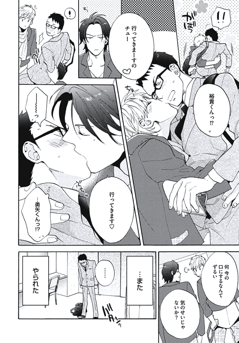 Bousou W Ouji page 7 full