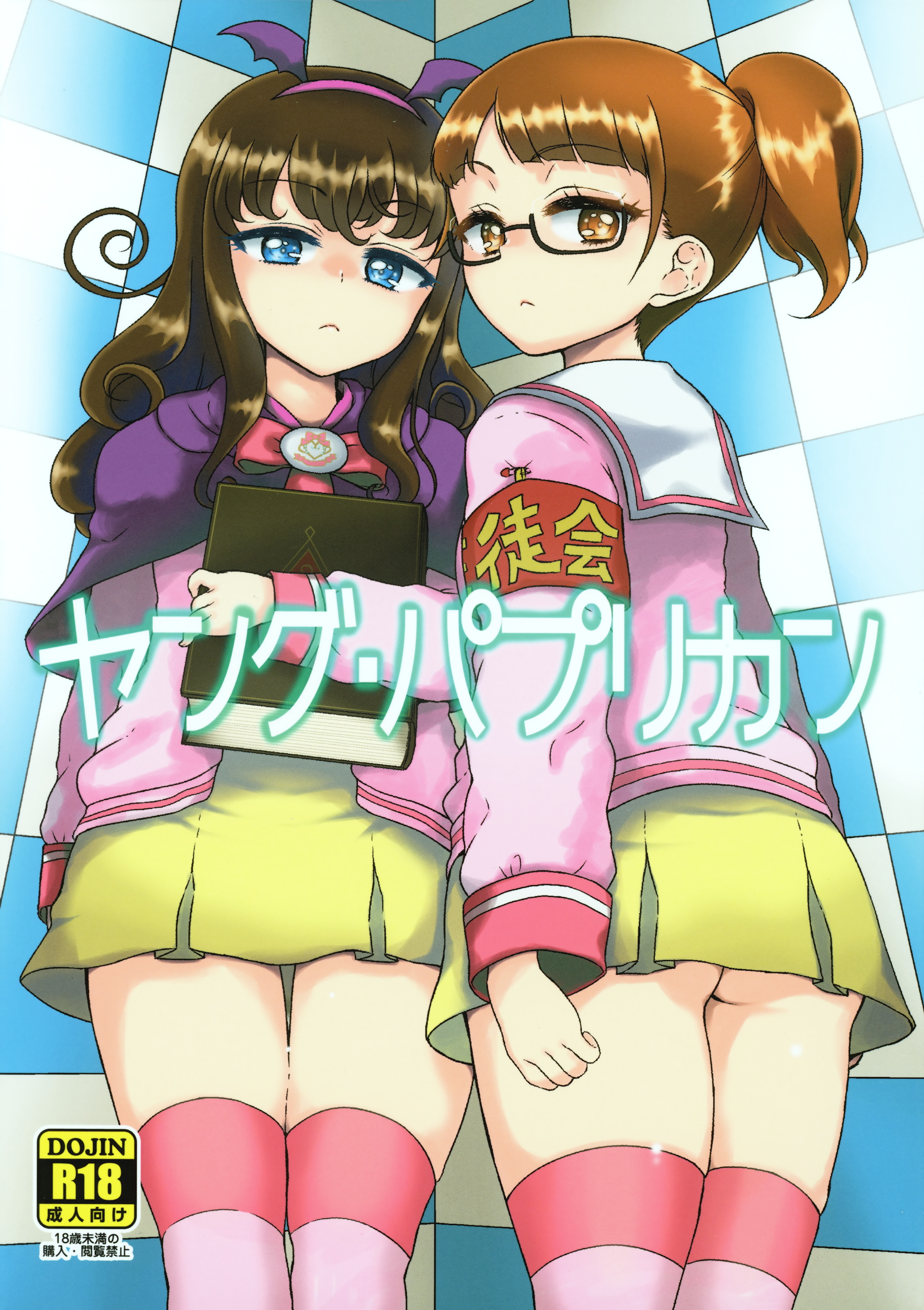 Young Paprikan page 1 full