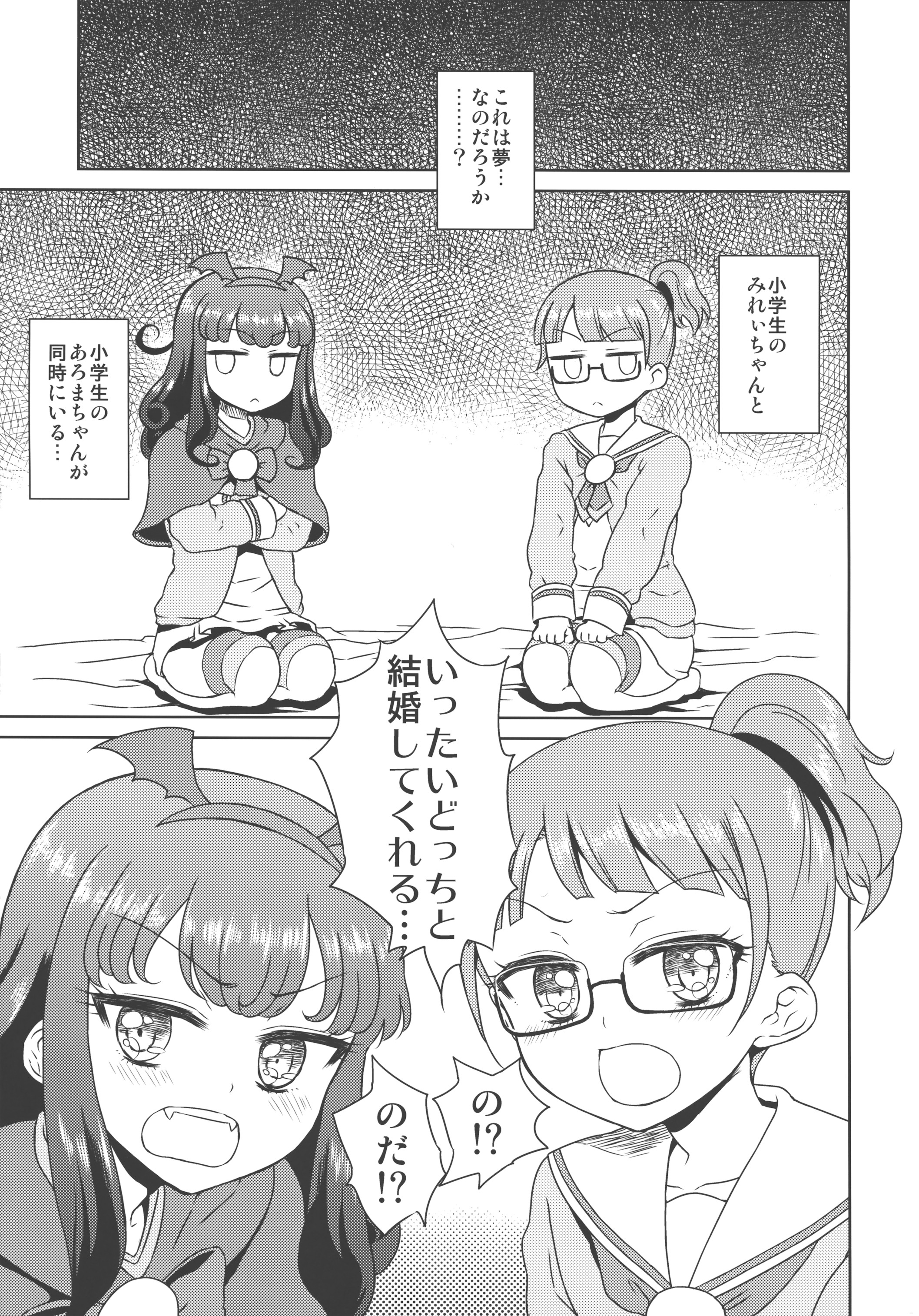 Young Paprikan page 4 full