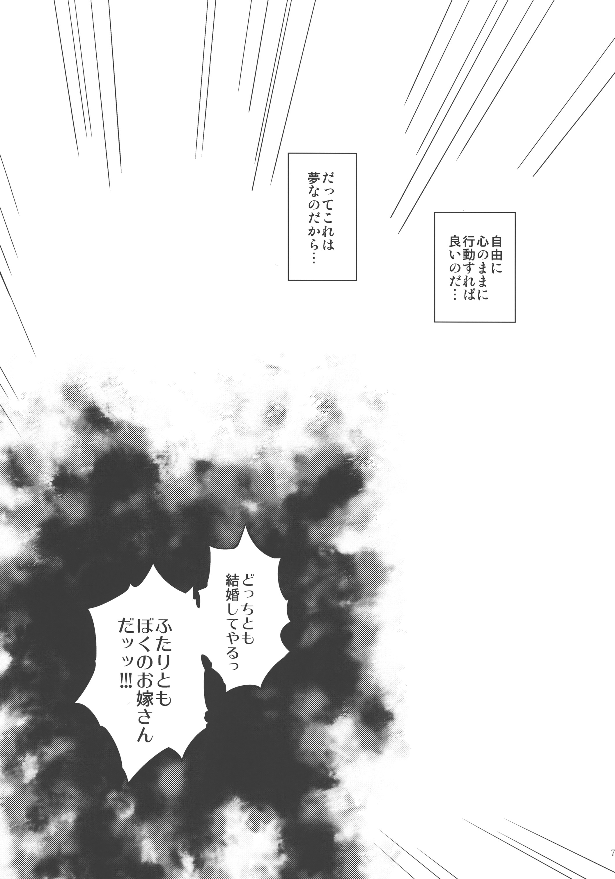 Young Paprikan page 8 full