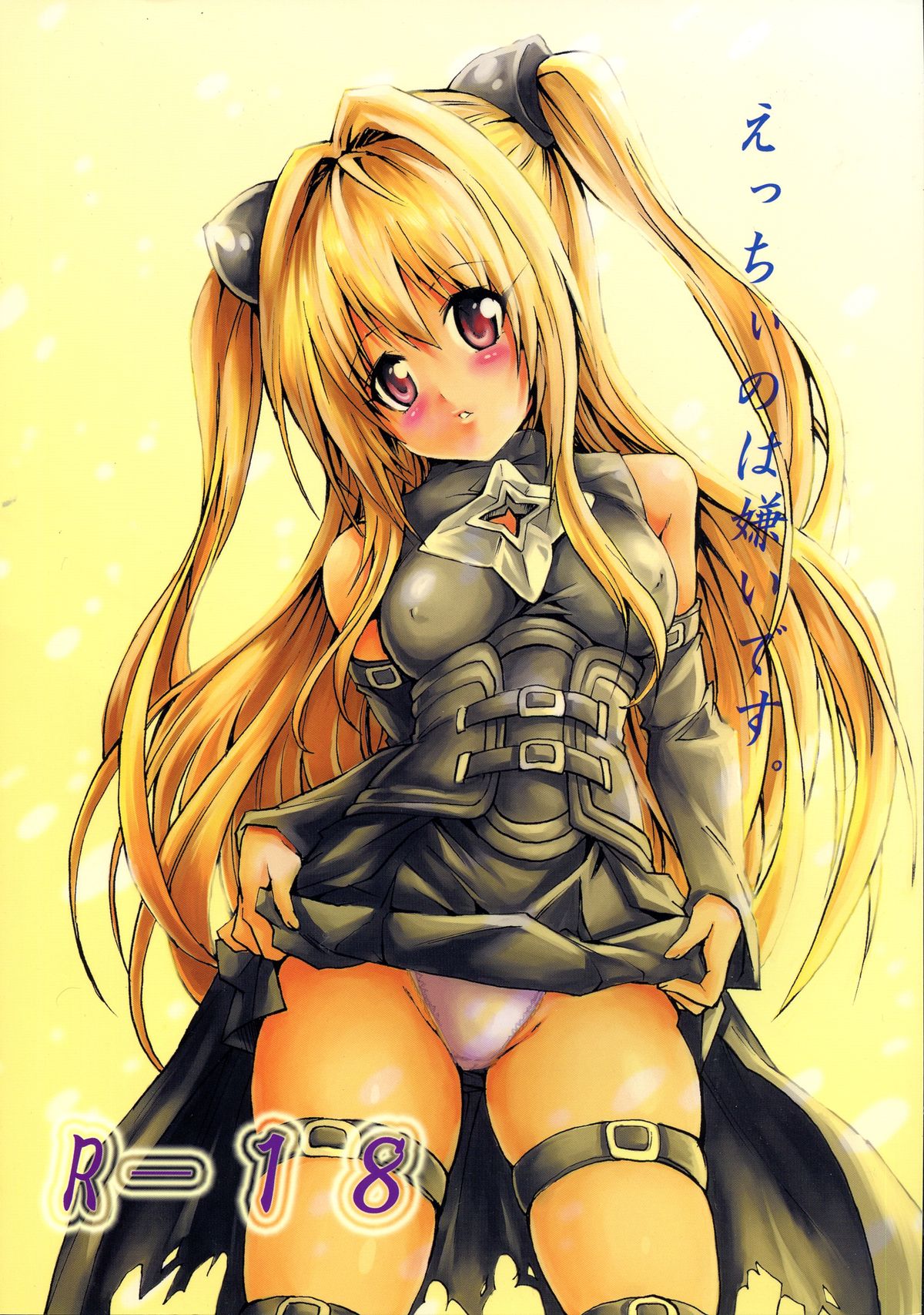 Yami Love-Ru Darkness page 2 full