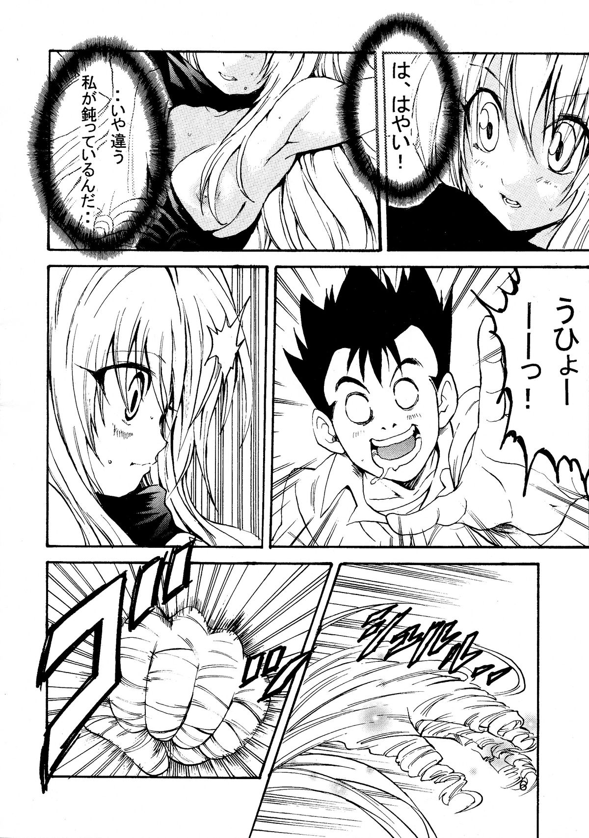 Yami Love-Ru Darkness page 8 full