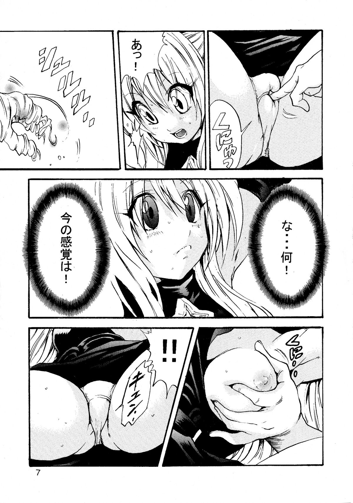 Yami Love-Ru Darkness page 9 full