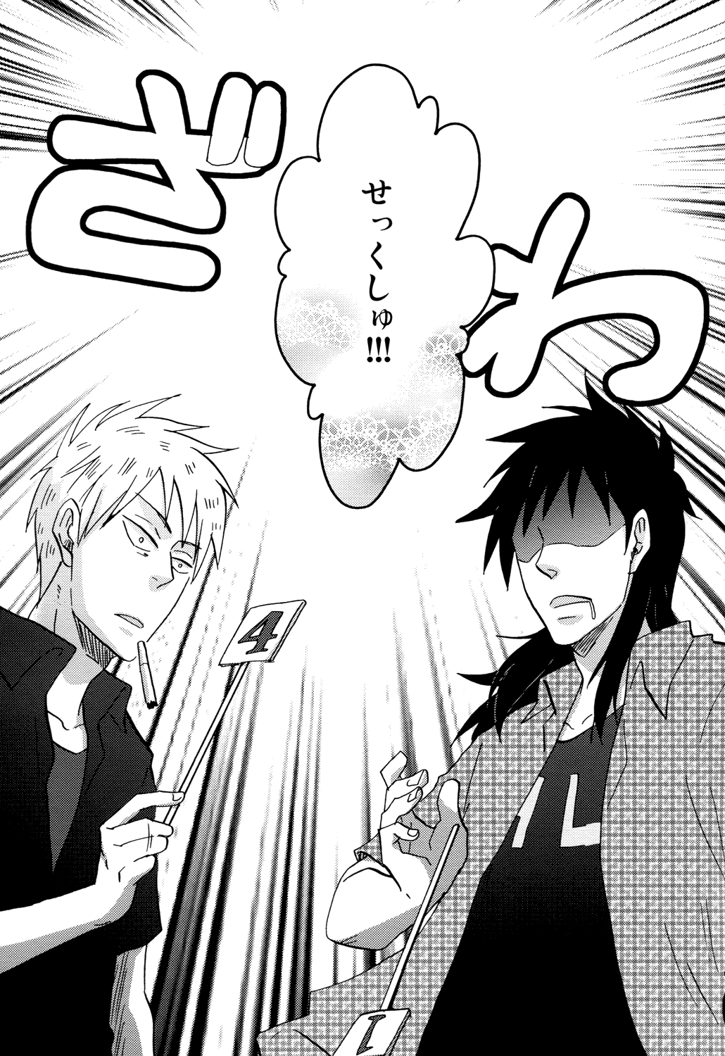 Ousama Game page 5 full