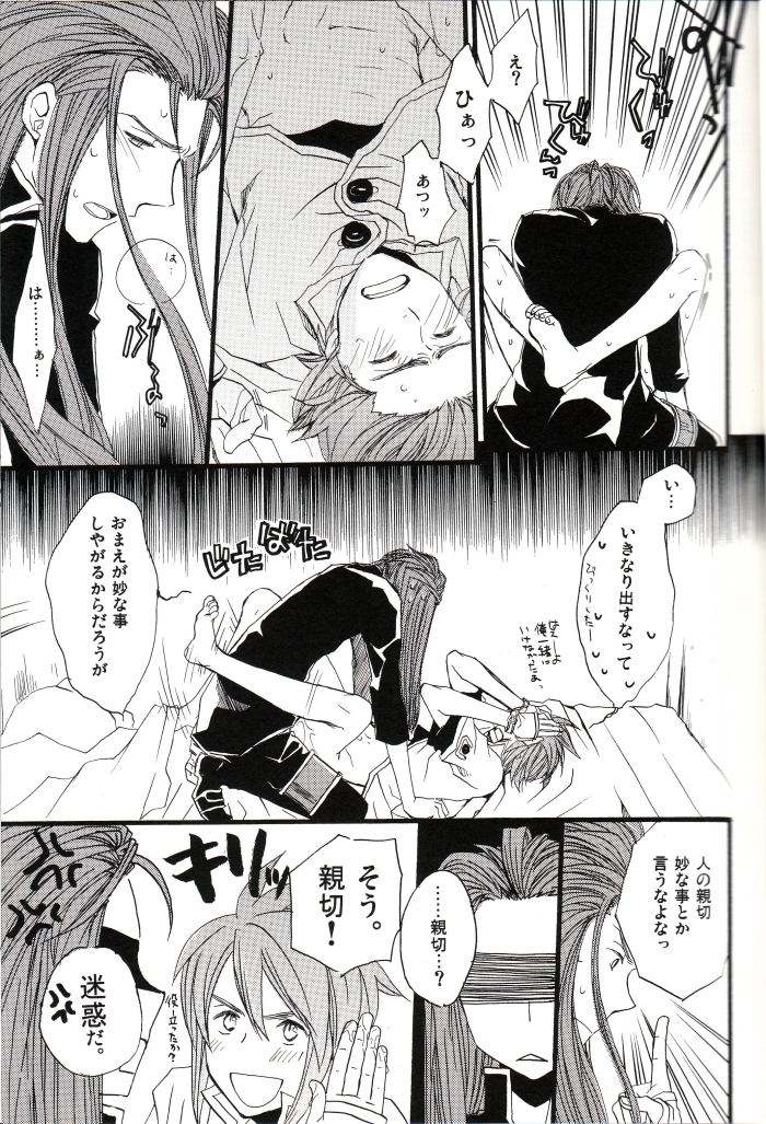 Akashiro: Porori Shikanai Revenge. page 10 full