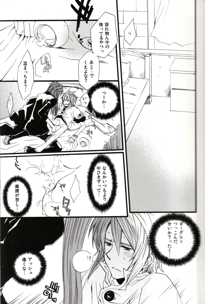 Akashiro: Porori Shikanai Revenge. page 4 full