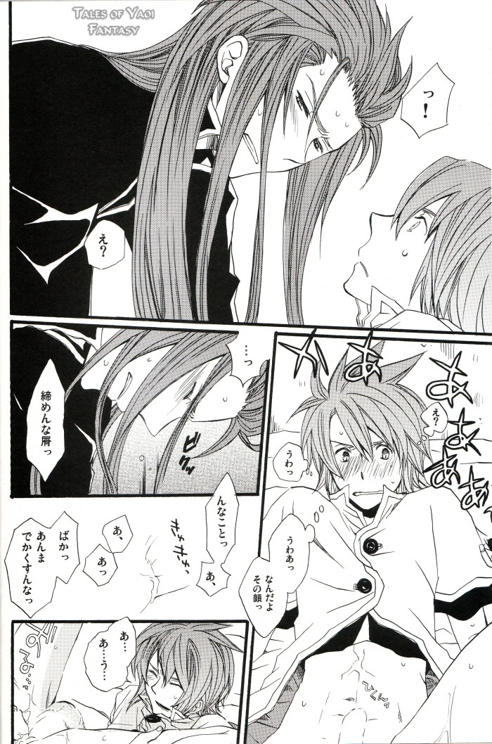Akashiro: Porori Shikanai Revenge. page 5 full
