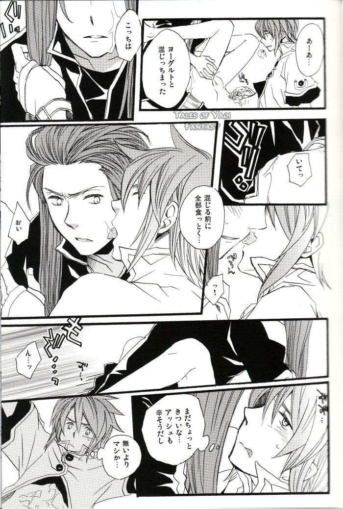 Akashiro: Porori Shikanai Revenge. page 8 full